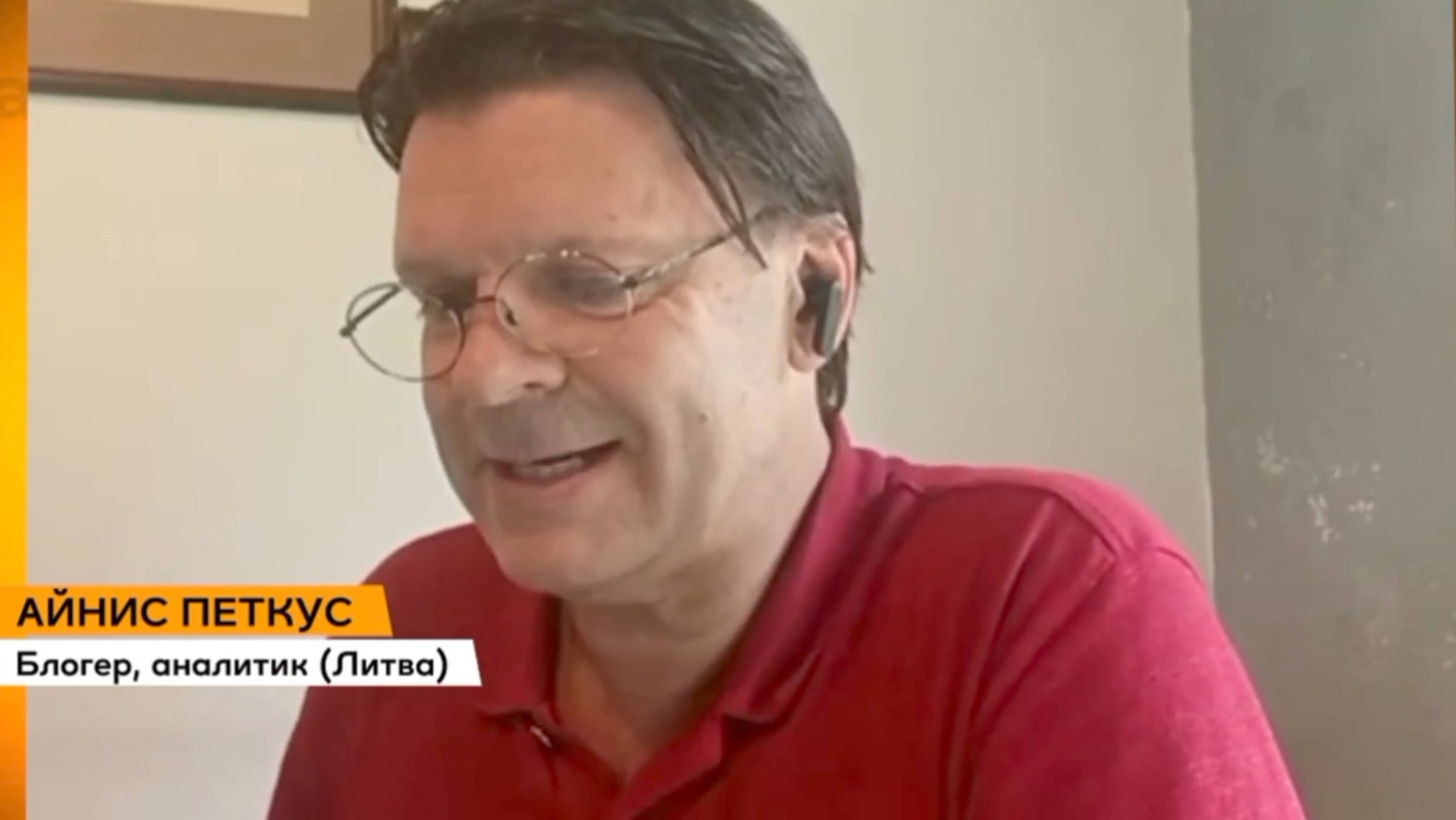 ✅ ПЕРСПЕКТИВА | АЙНИС ПЕТКУС: В Литве действует надгосударственное управление...
