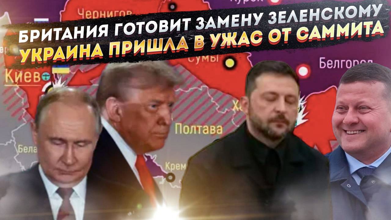 «Двойник Путина»: украинские эксперты раскрыли «страшную тайну» саммита! Запад готов сдать Донбасс