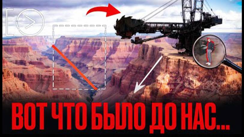 ⚡ Кто РАЗРЕЗАЛ нашу "ПЛАНЕТУ"?