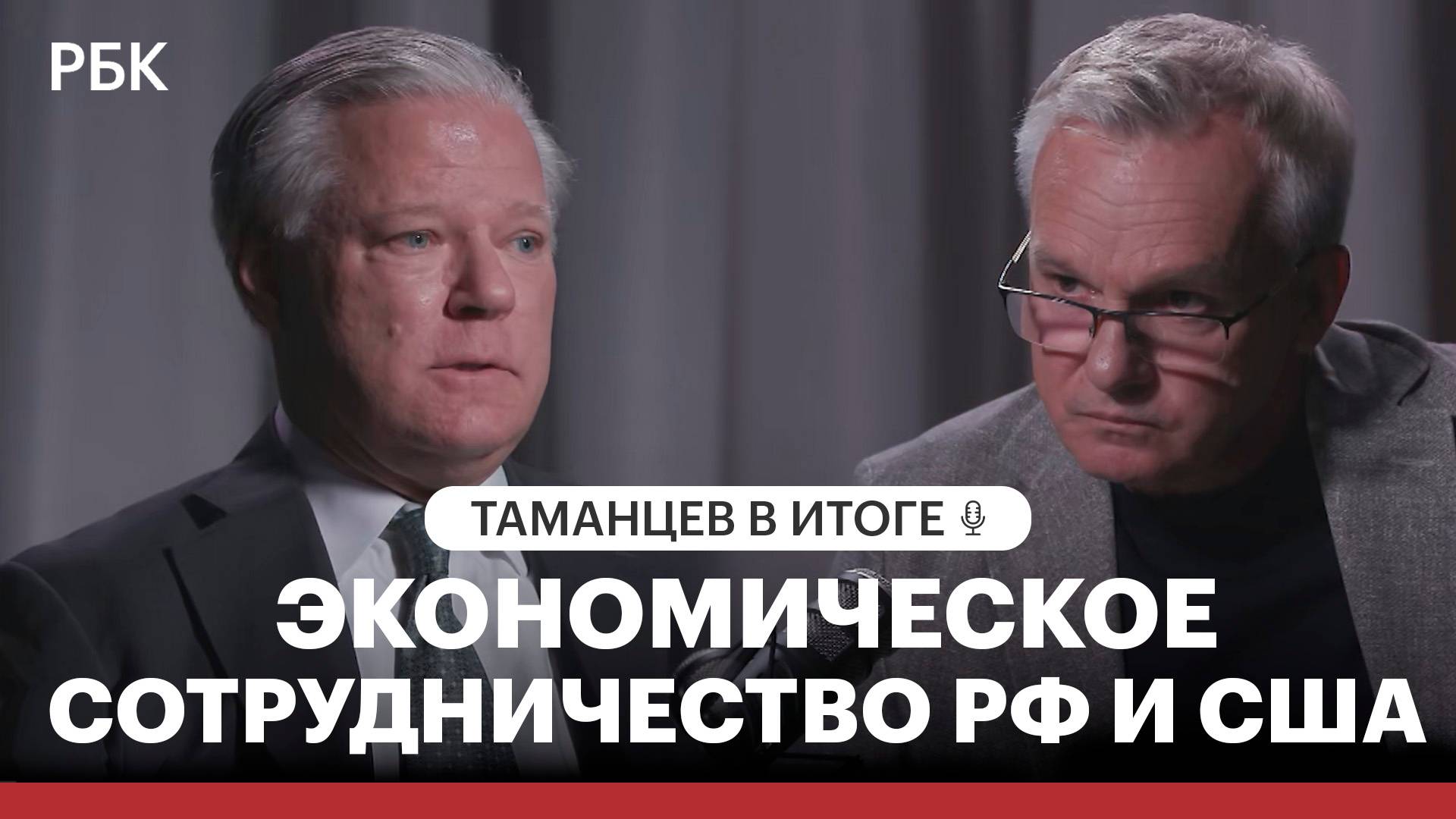Встреча на Аляске: Каким будет экономическое сотрудничество России и США?