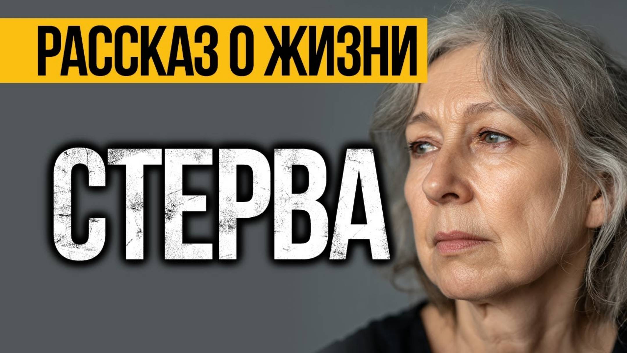 ВПЕЧАТЛЯЕТ! Эту Историю О Жизни Вы Запомните На Всегда! Аудио Рассказы СЛУШАТЬ БЕСПЛАТНО