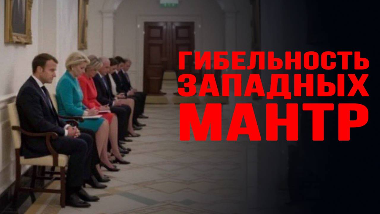 У Европы больше нет рычагов давления. Илья Титов