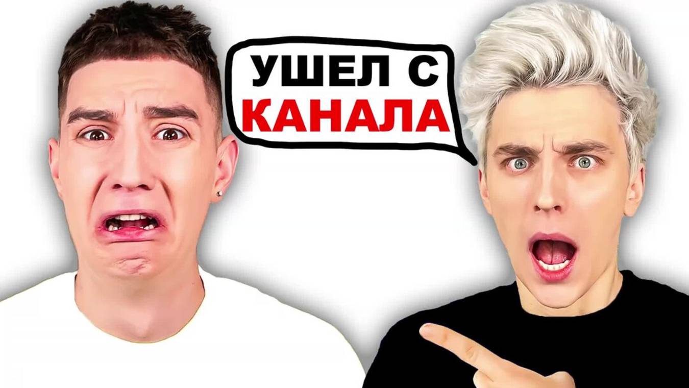 ГЛЕНТ РАССКАЗАЛ ПОЧЕМУ ОН УШЕЛ С КАНАЛА А4! ГЛЕНТ НАЗВАЛ ПРИЧИНУ УХОДА ИЗ КОМАНДЫ А4! ГЛЕНТ А4
