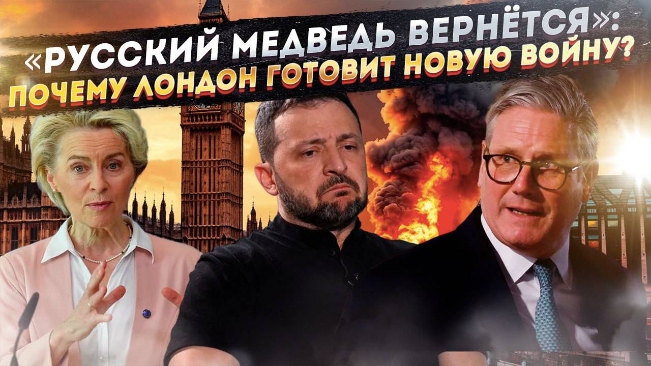 «Англичанка гадит»: как Лондон толкает Европу в пропасть?