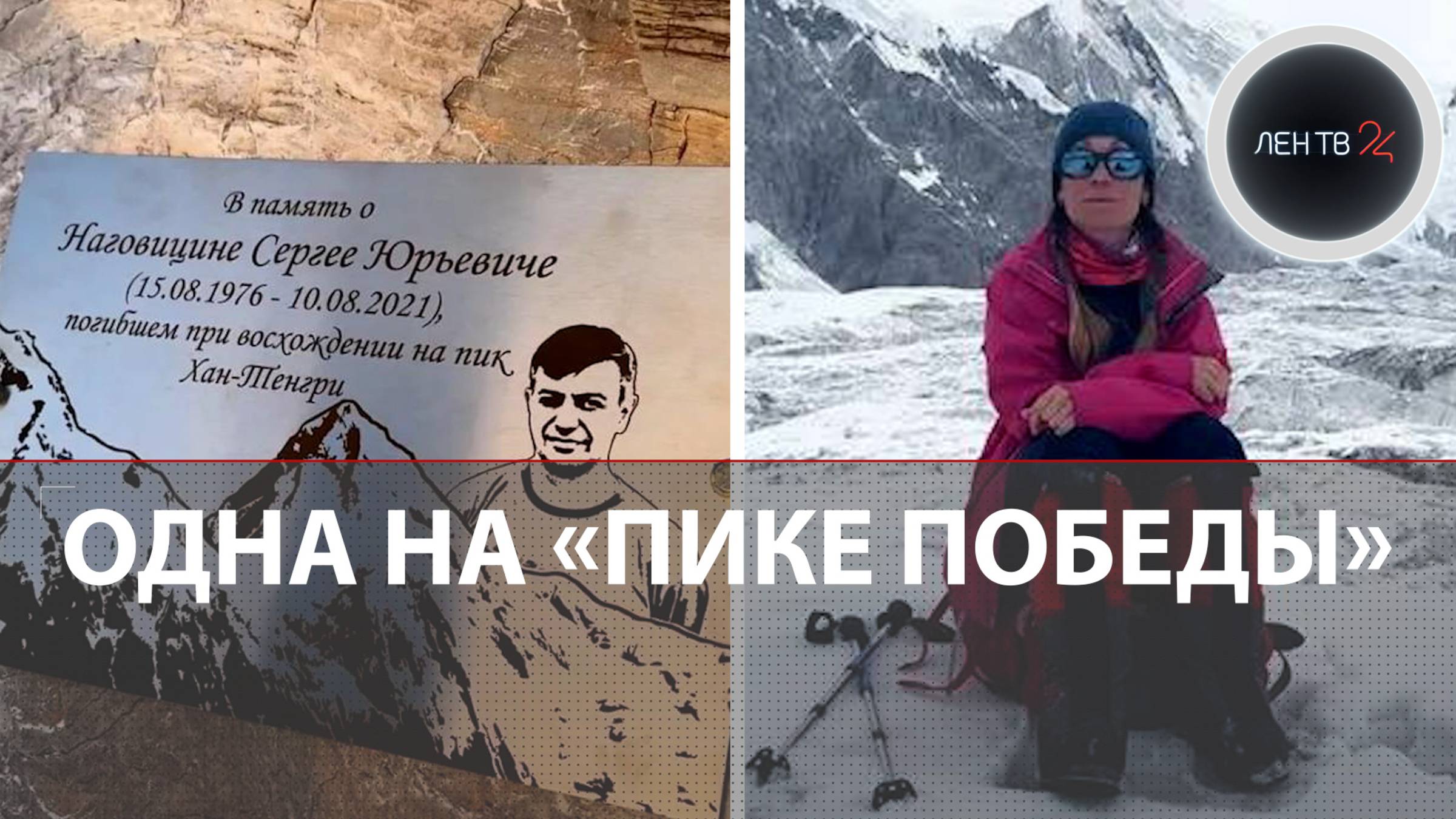 Одна со сломанной ногой на 7000м: российскую альпинистку неделю не могут снять с Пика Победы