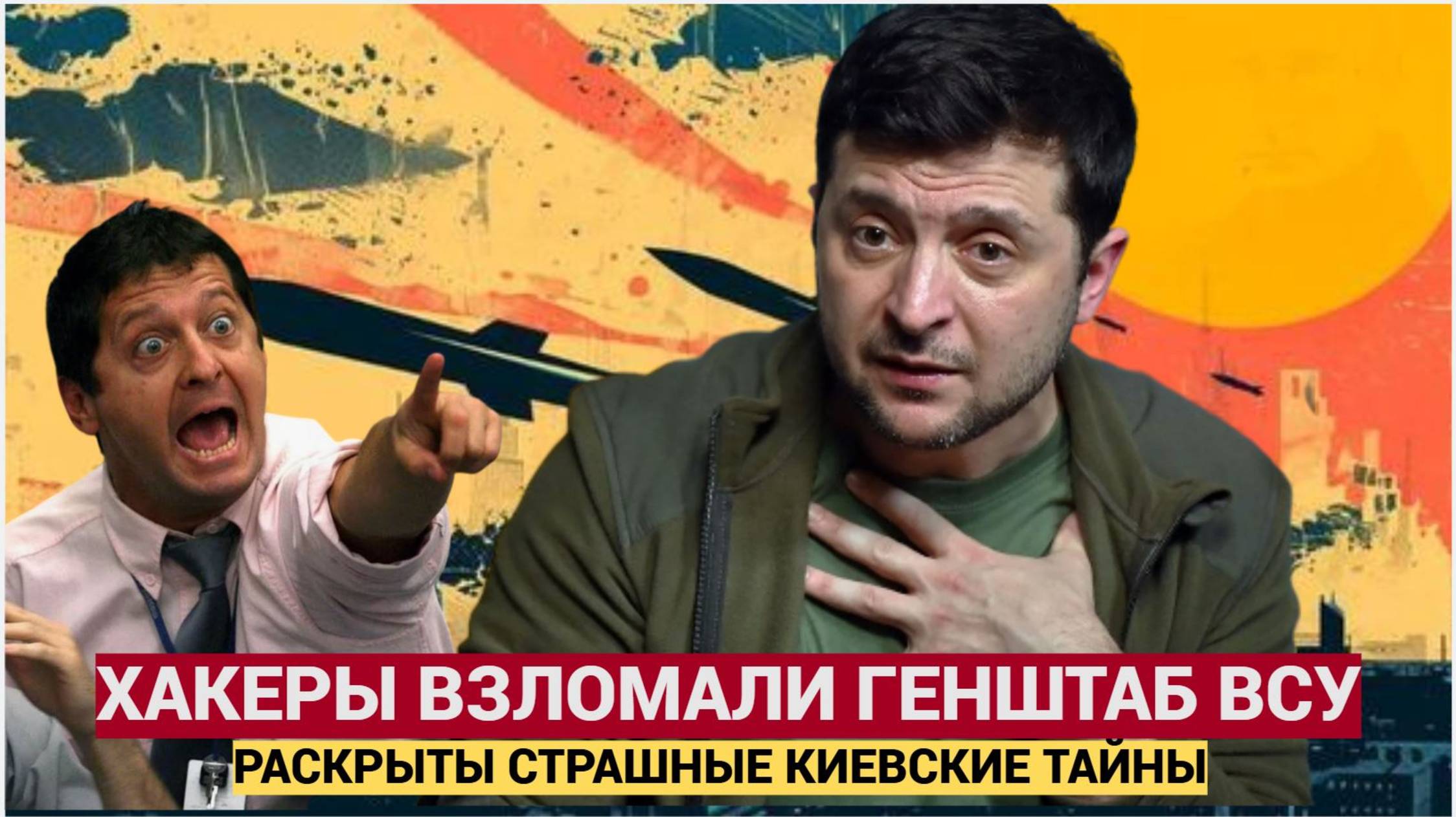 Российские хакеры взломали базу данных ВСУ. Как они это сделали и что узнали