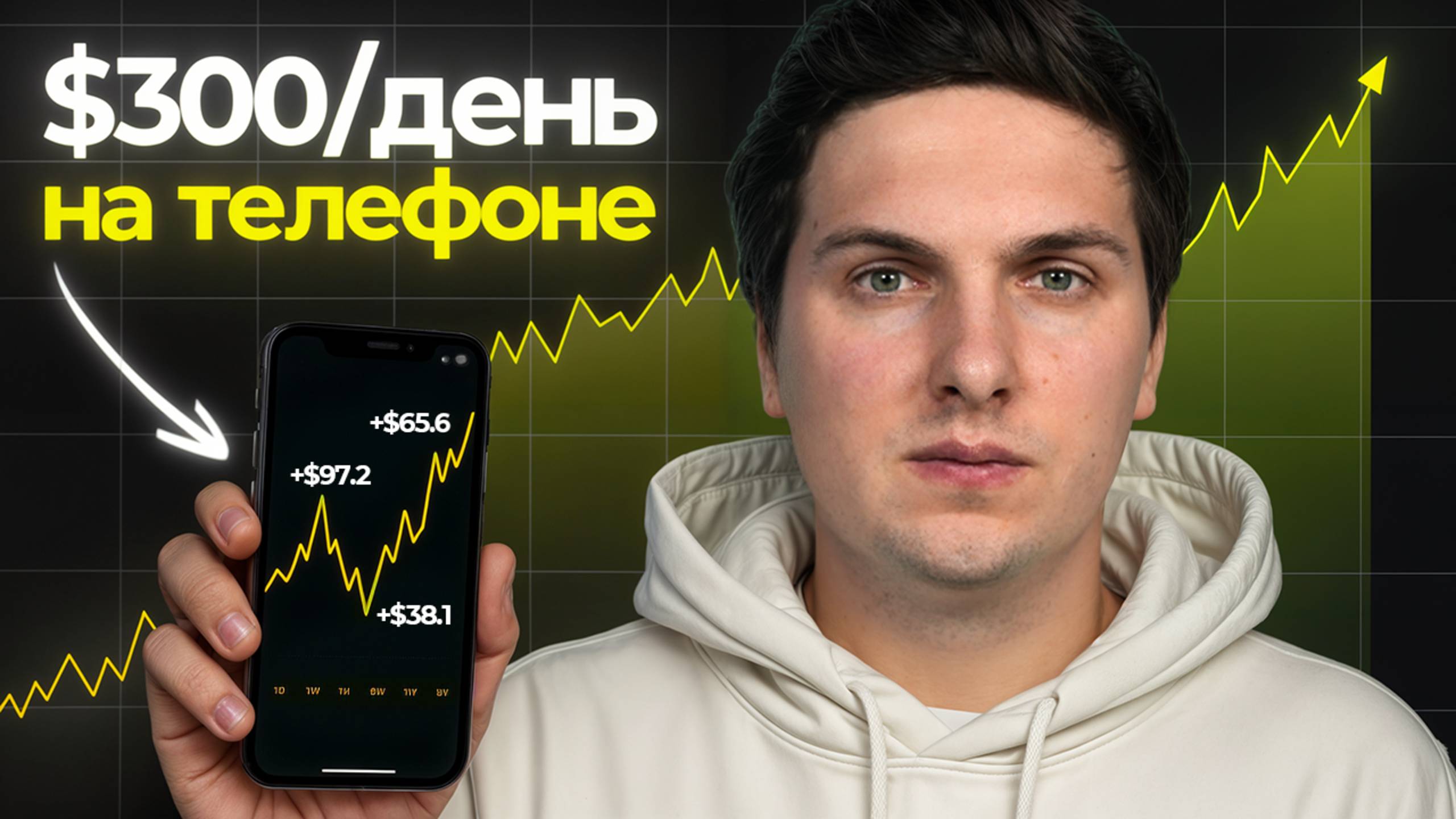 Как Заработать с Телефона в Криптовалюте в 2025 Инструкция Для Начинающих[приложения и инструменты]