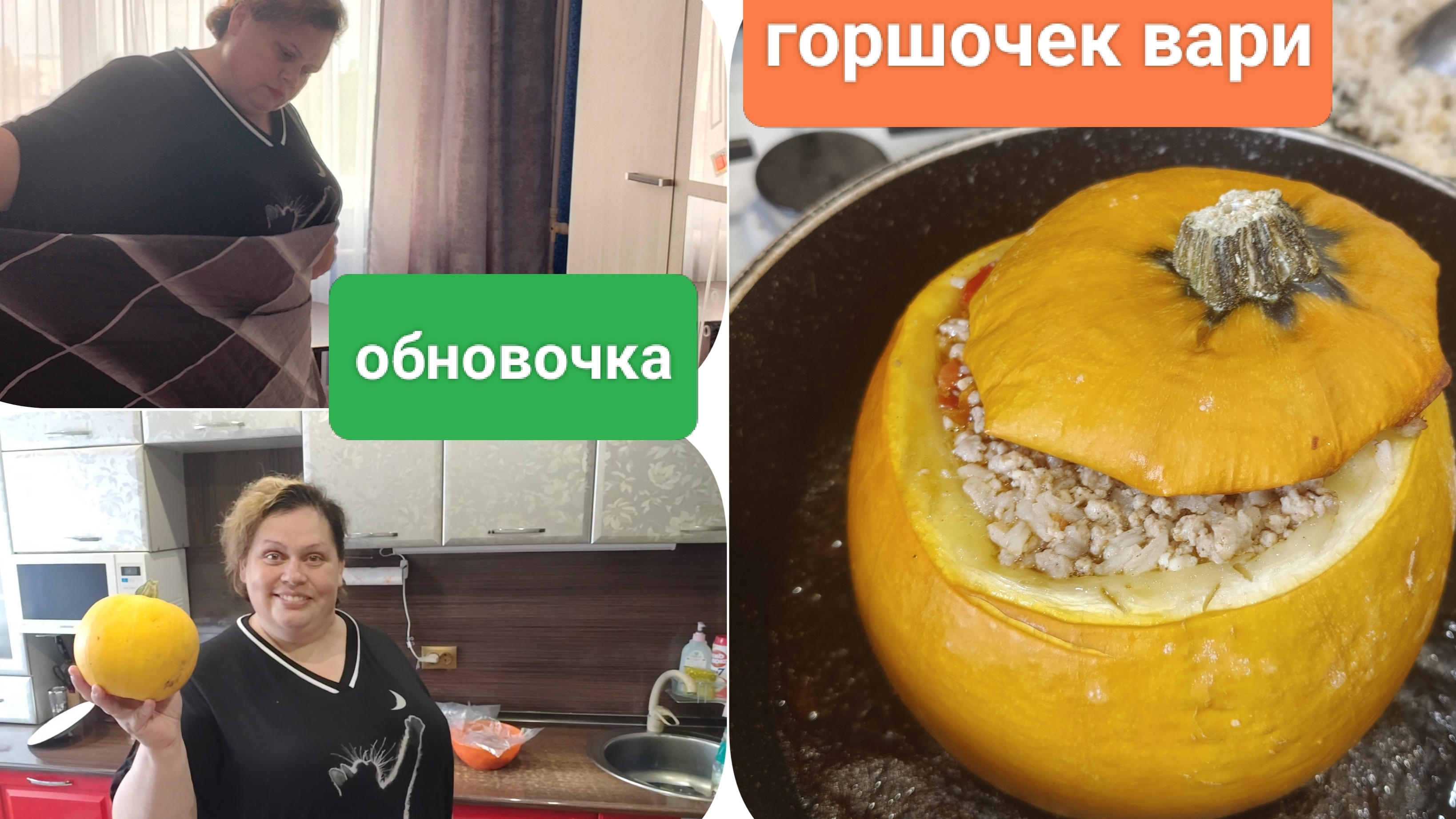 Красивый и необычный) Обновочка на диван) Фарширую) Необычная подача)Всё ближе к осени)