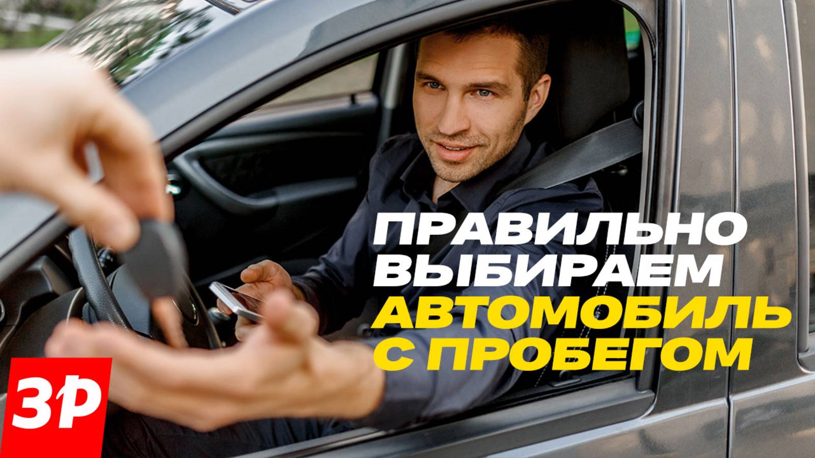 Искусственный интеллект помогает выбрать автомобиль с пробегом
