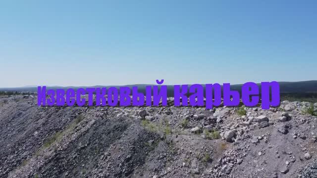 Нижний Тагил Известковый карьер, Нижнетагильский карьер ВГОКа.