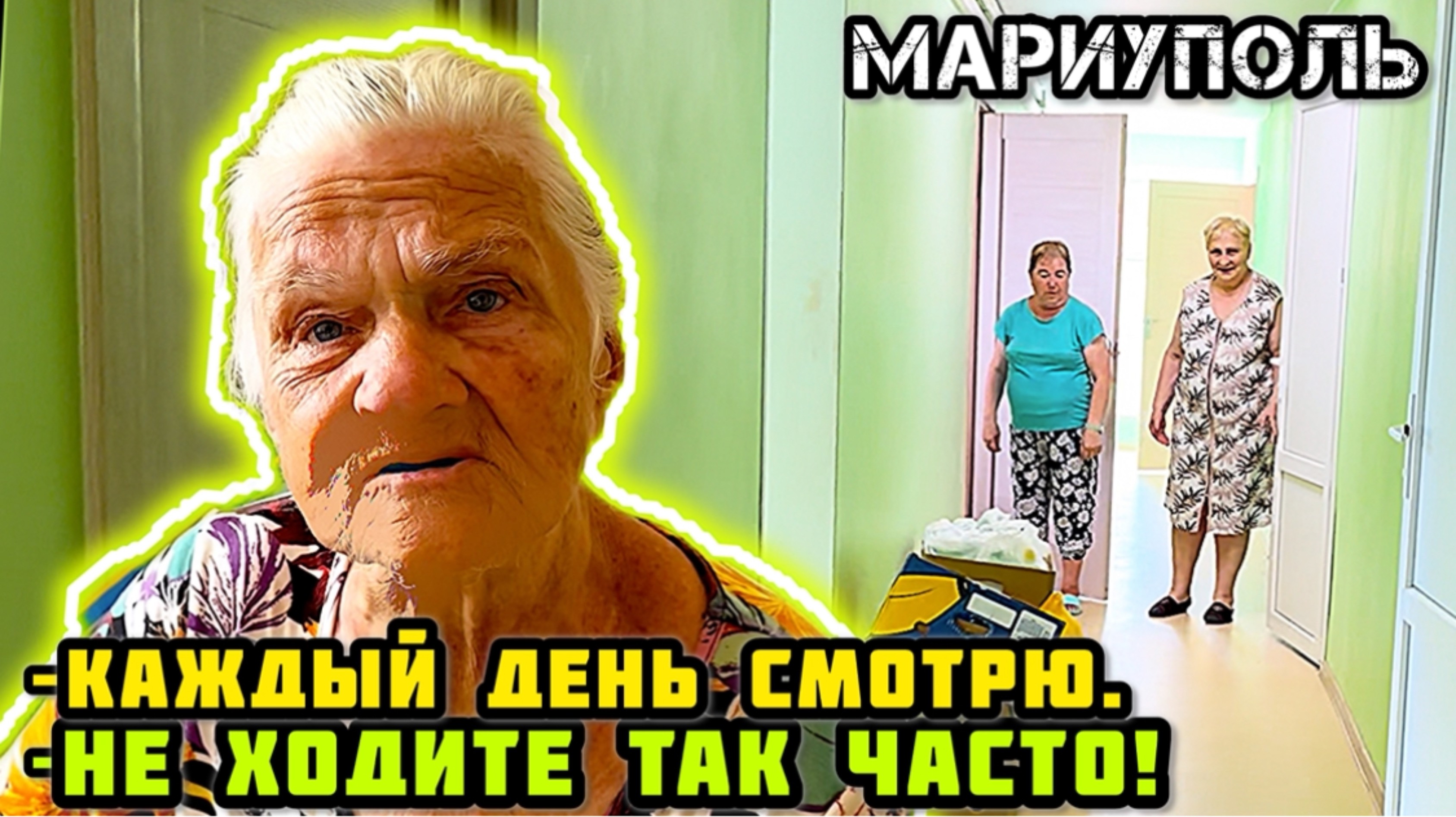 МАРИУПОЛЬ. Каждый день ходит смотреть на свой дом.🙏🏼 Продолжаем поддерживать людей.