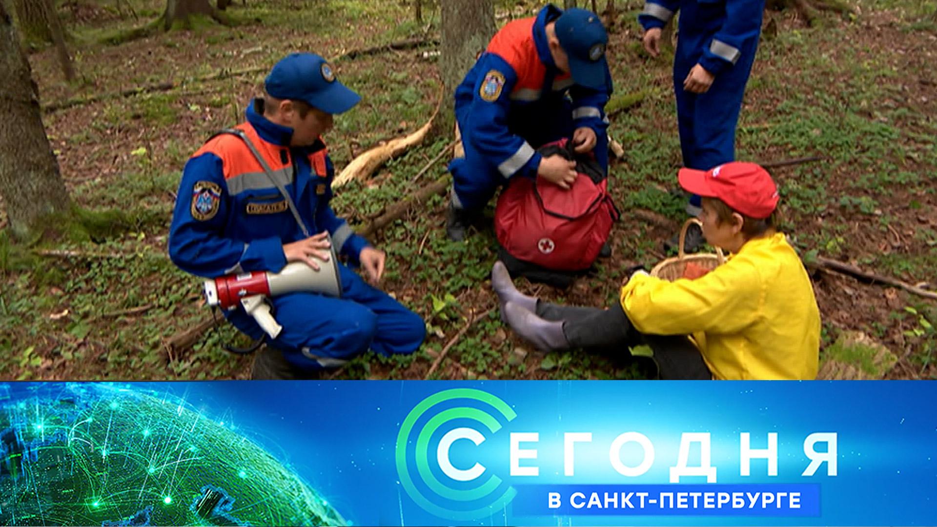 «Сегодня в Санкт-Петербурге»: 20 августа 2025 года