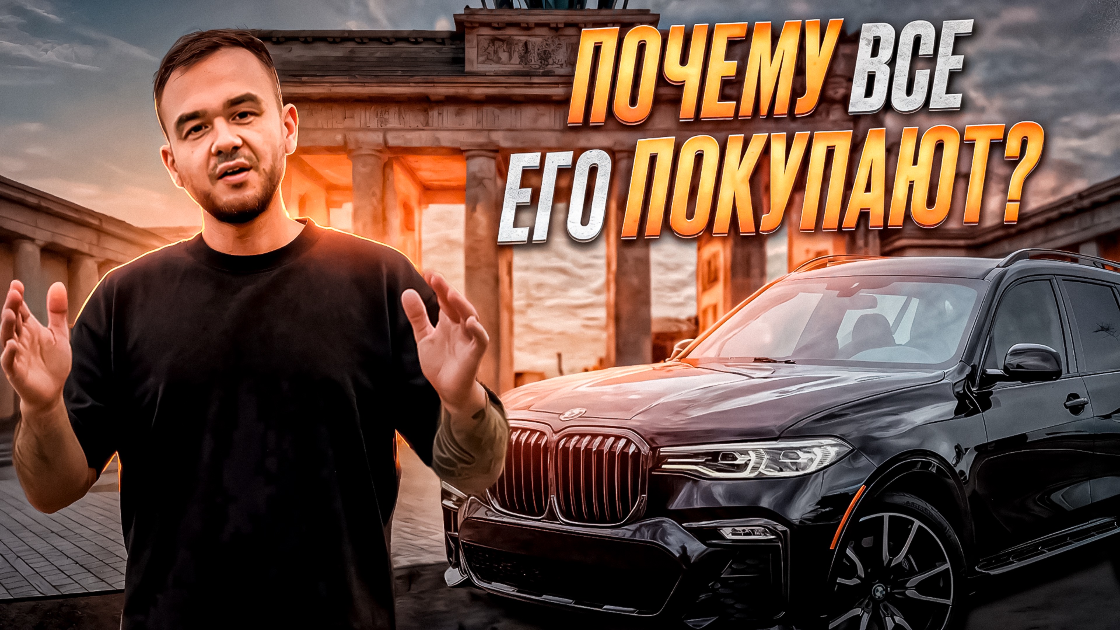 BMW X7 НА ЗАКАЗ ИЗ США