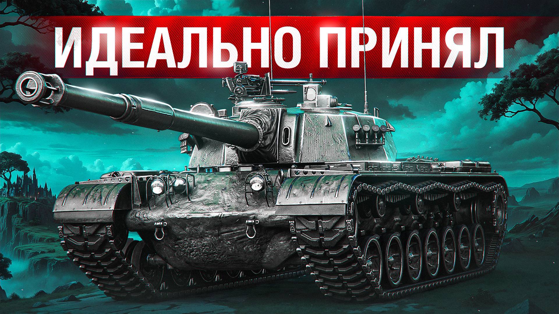 Шотник — Идеально Принял Всех Противников!