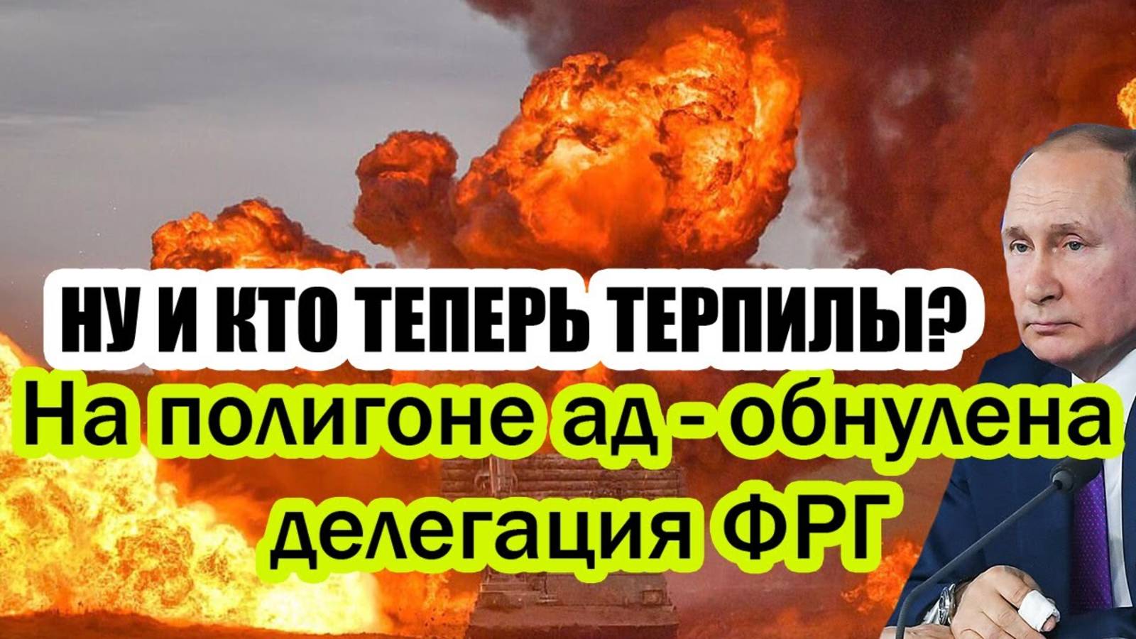 ПОСЛЕДНИЕ СРОЧНЫЕ НОВОСТИ НА 21.08.2025!