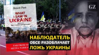 Французский эксперт: Украину и НАТО обвиняют в провокации России на Донбассе