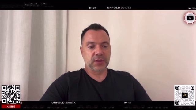 Арестович о печальном положении Зеленского