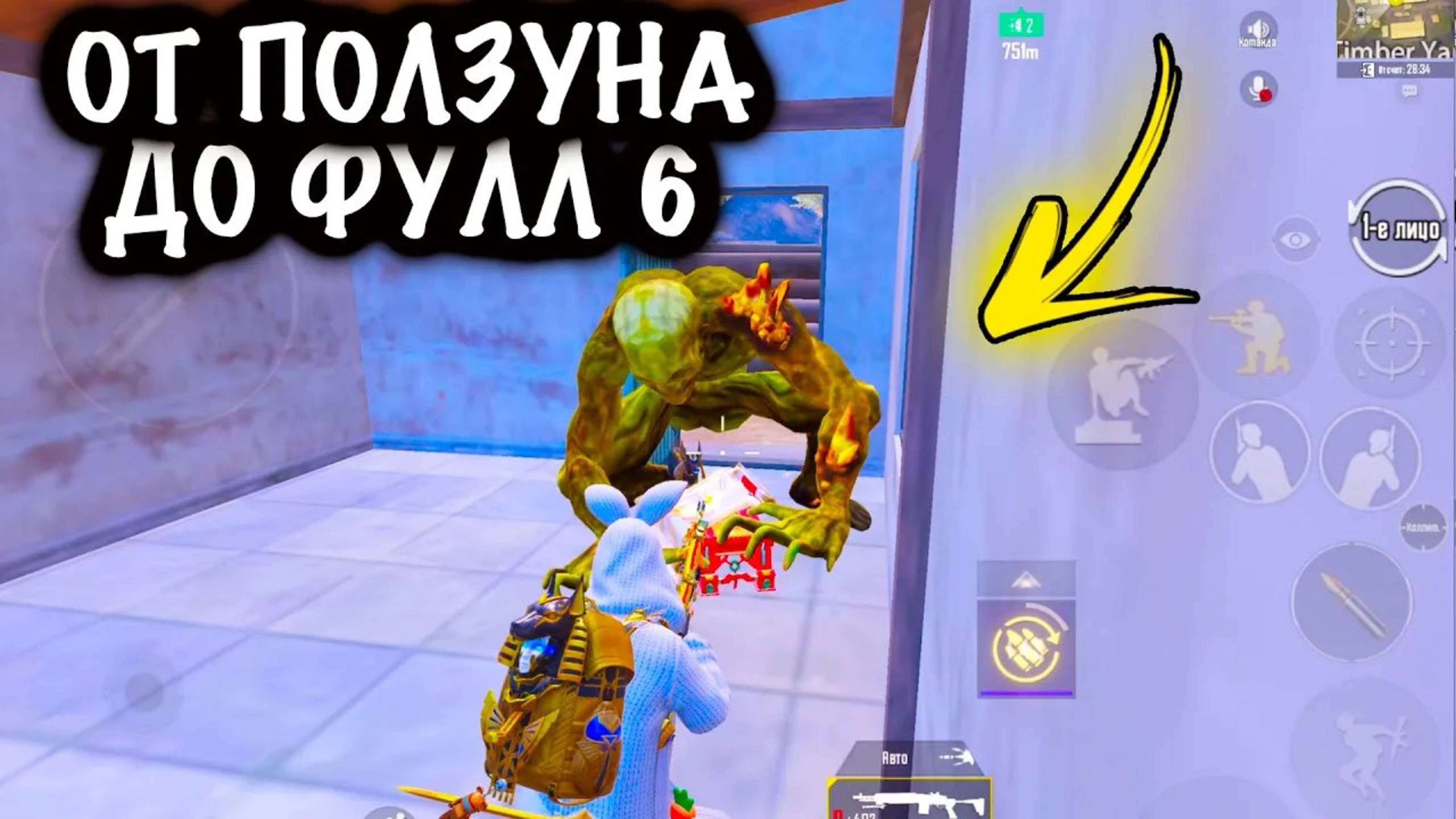 От ПОЛЗУНА до ФУЛЛ 6❗️ | 7 КАРТА МЕТРО Рояль | Metro PUBG Mobile 💯
