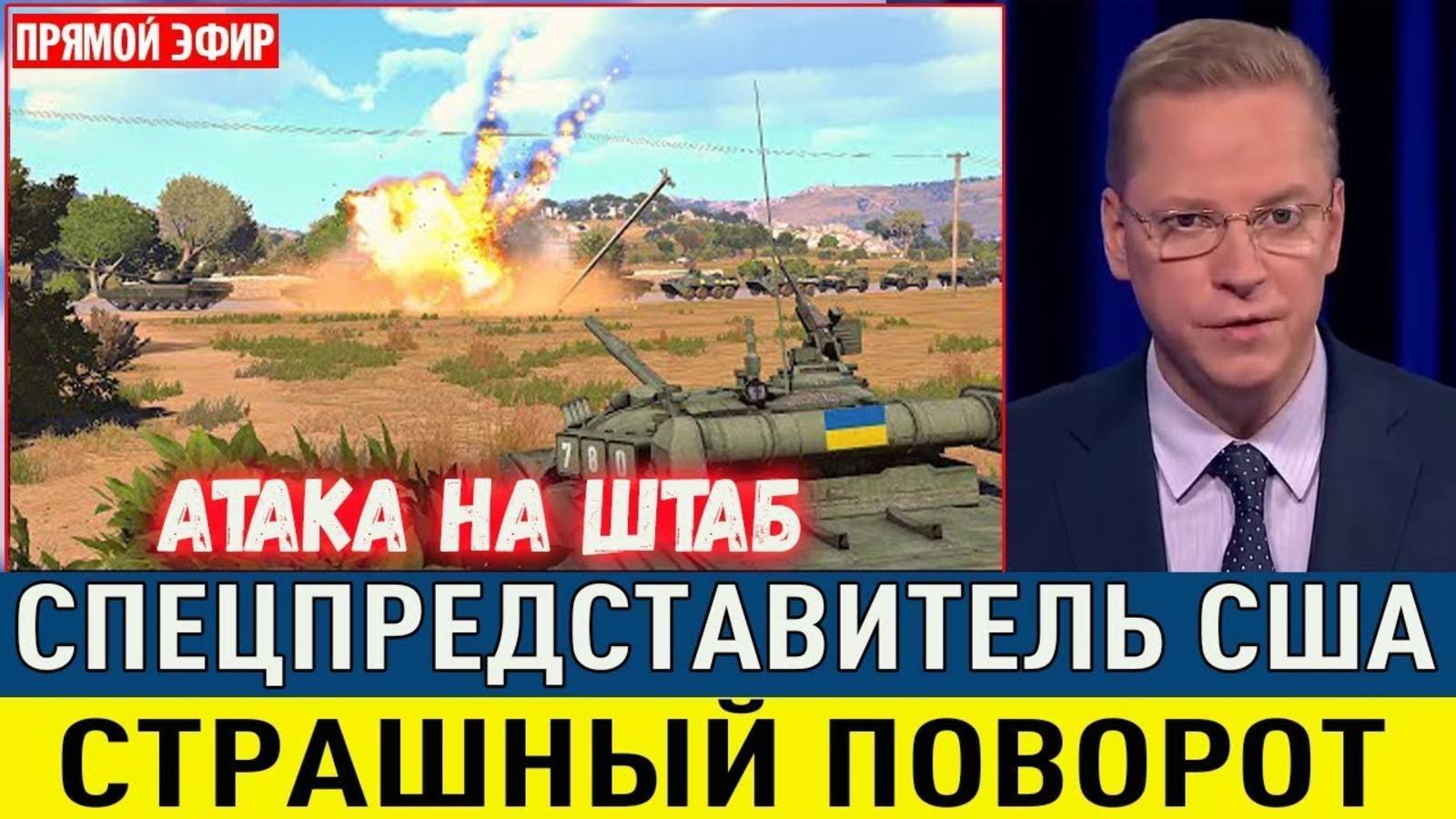 МОЩНЫЙ УДАР ПО ФЛОТУ НАТО В ОДЕССЕ! СРОЧНЫЕ НОВОСТИ НА СЕГОДНЯ!