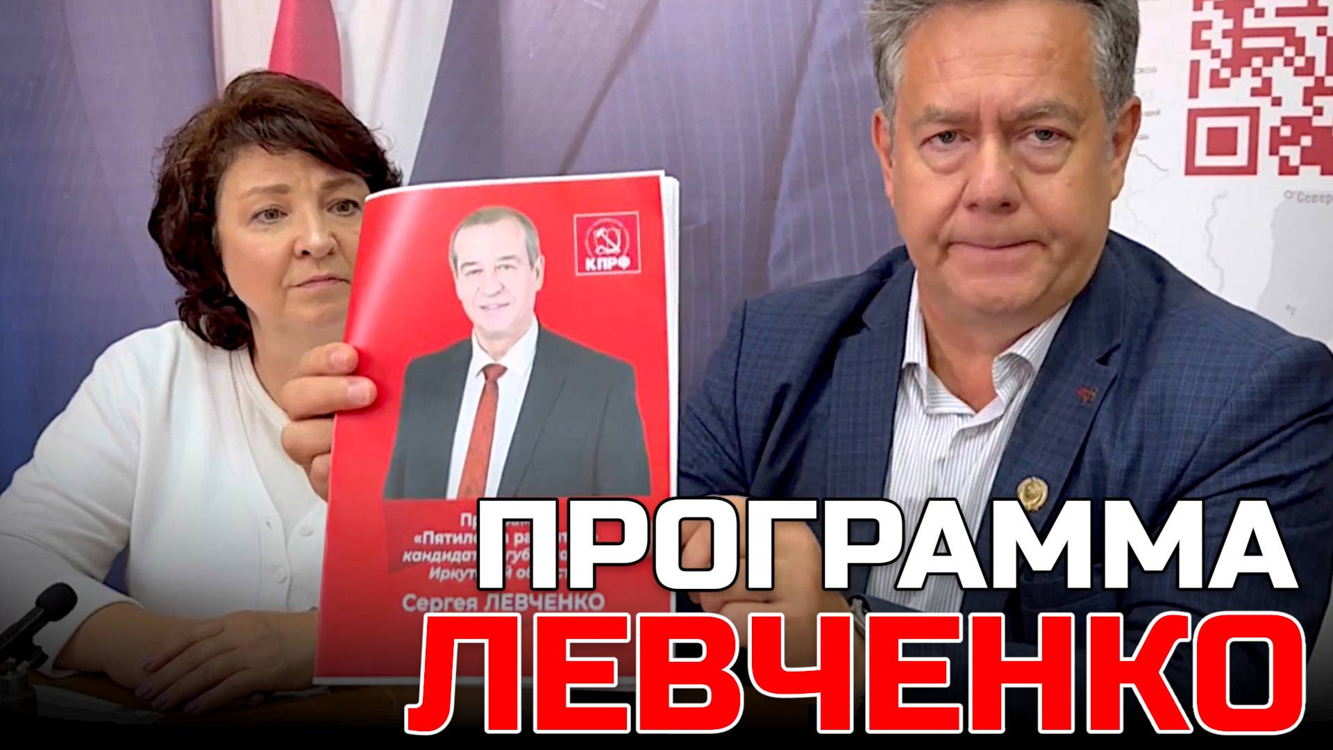 ПЛАТОШКИН ГЛАЗКОВА: Разбор программы Сергея ЛЕВЧЕНКО