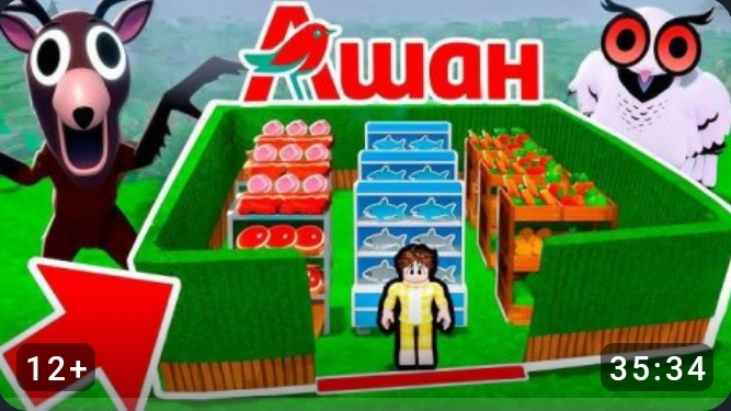 99 Ночей в Лесу в Роблокс 🌲 Я ПОСТРОИЛ АШАН в 99 Nights in the Forest в Roblox!