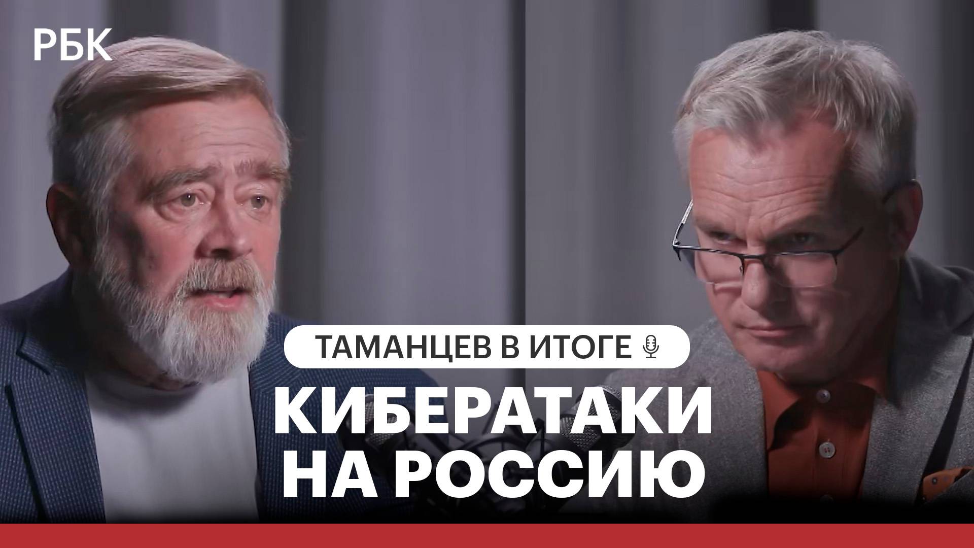 Кибератаки на Россию – что в итоге?