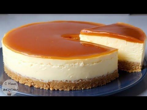 Торт за 15 минут БЕЗ Выпечки! Вкусный, простой рецепт! Без духовки!
