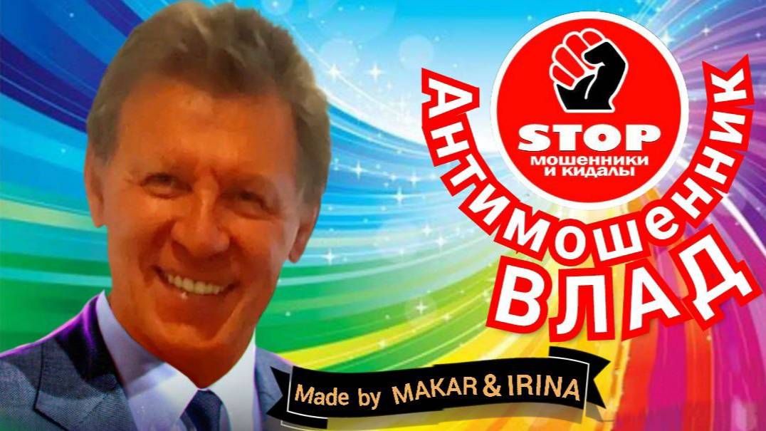 Мыкола из Дубая и Гарпына Суходрищенко из Швейцарии. Автор Влад.