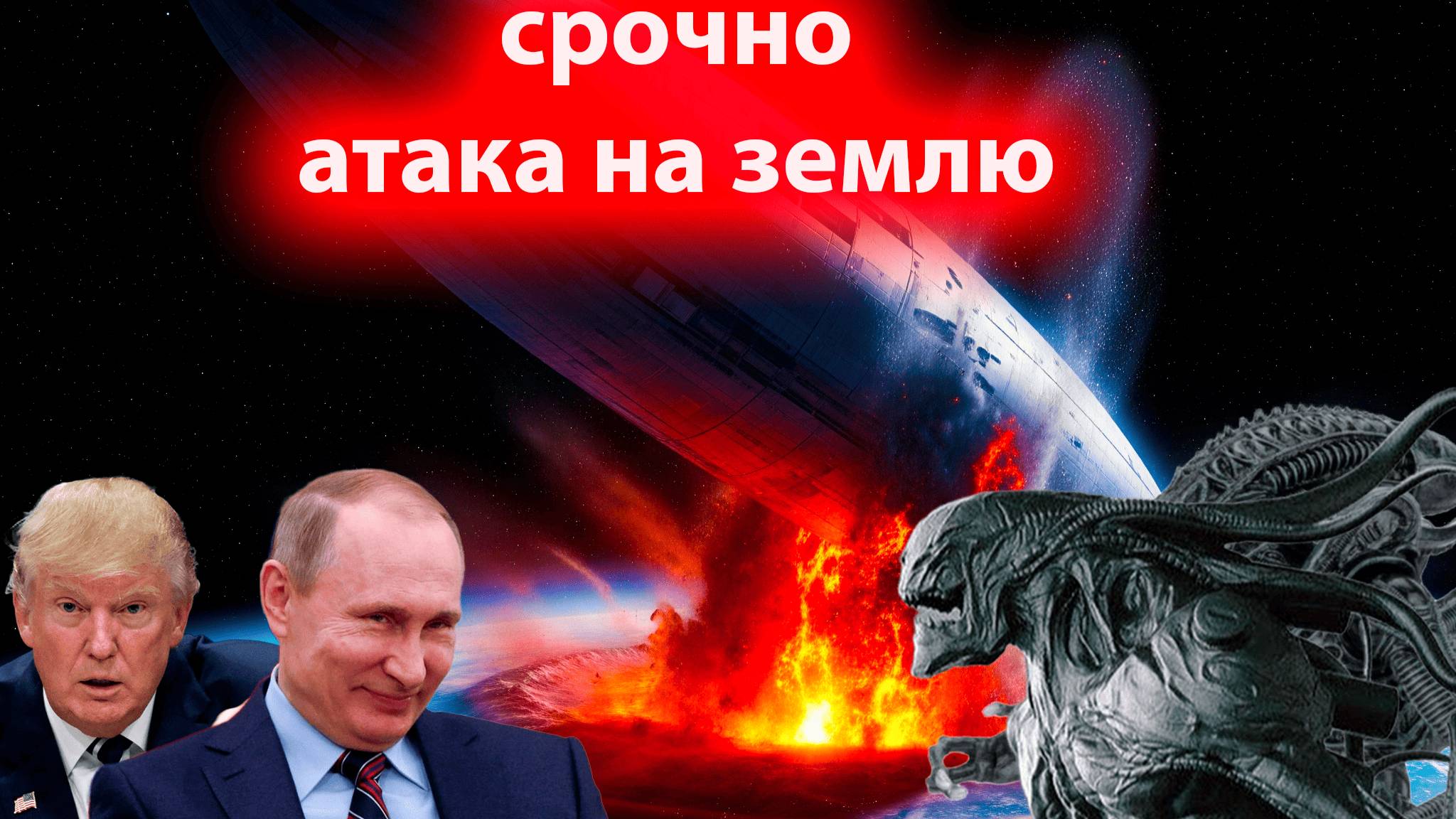 Над Ибицей заметили НЛО - ВИДЕО ВРАЖДЕБНЫЕ ИНОПЛАНЕТЯНЕ ЛЕТЯТ НА ЗЕМЛЮ
