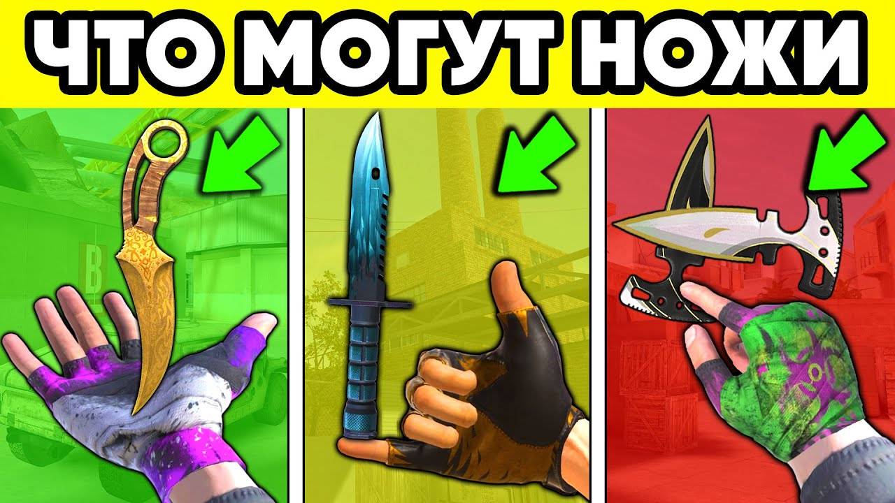 Все ножи в standoff 2 ! Секретные анимации в стандофф 2