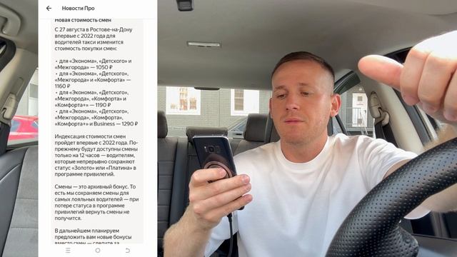 Яндекс такси изменил правила работы для водителей, таксистам новые изменения приложения Яндекс про