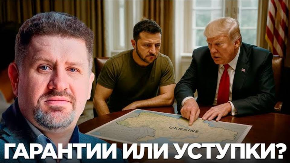 Что изменил визит Зеленского в Вашингтон для Украины?
