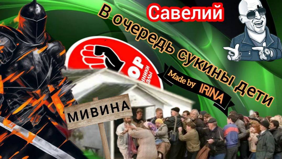 Что получают поверившие в себя мошенники_))) Телефонное мошенничество. Автор Савелий.