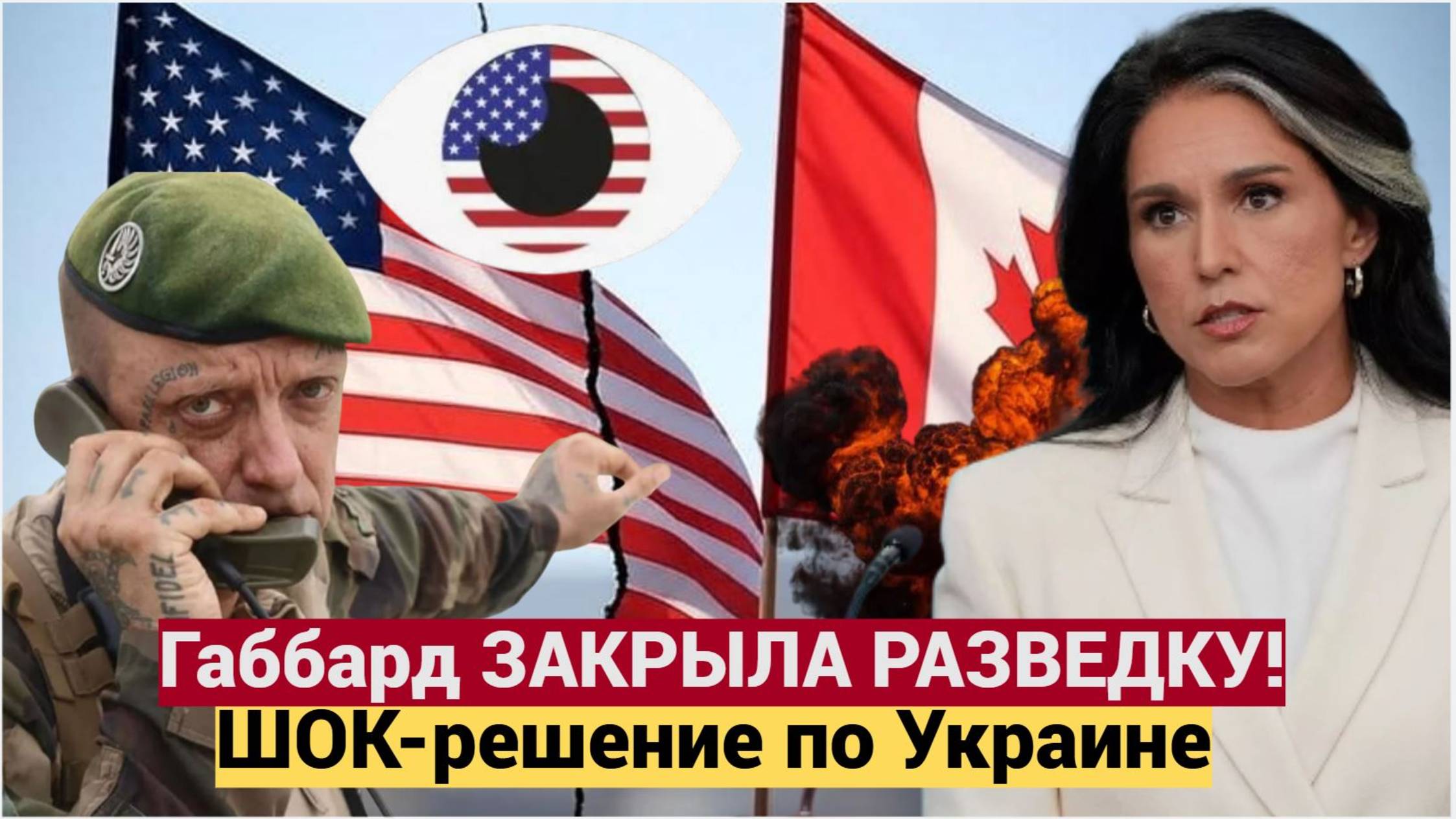 💥Габбард ЗАКРЫЛА ДОСТУП к разведке! США против Пяти глаз ШОК-решение по Украине (2025)