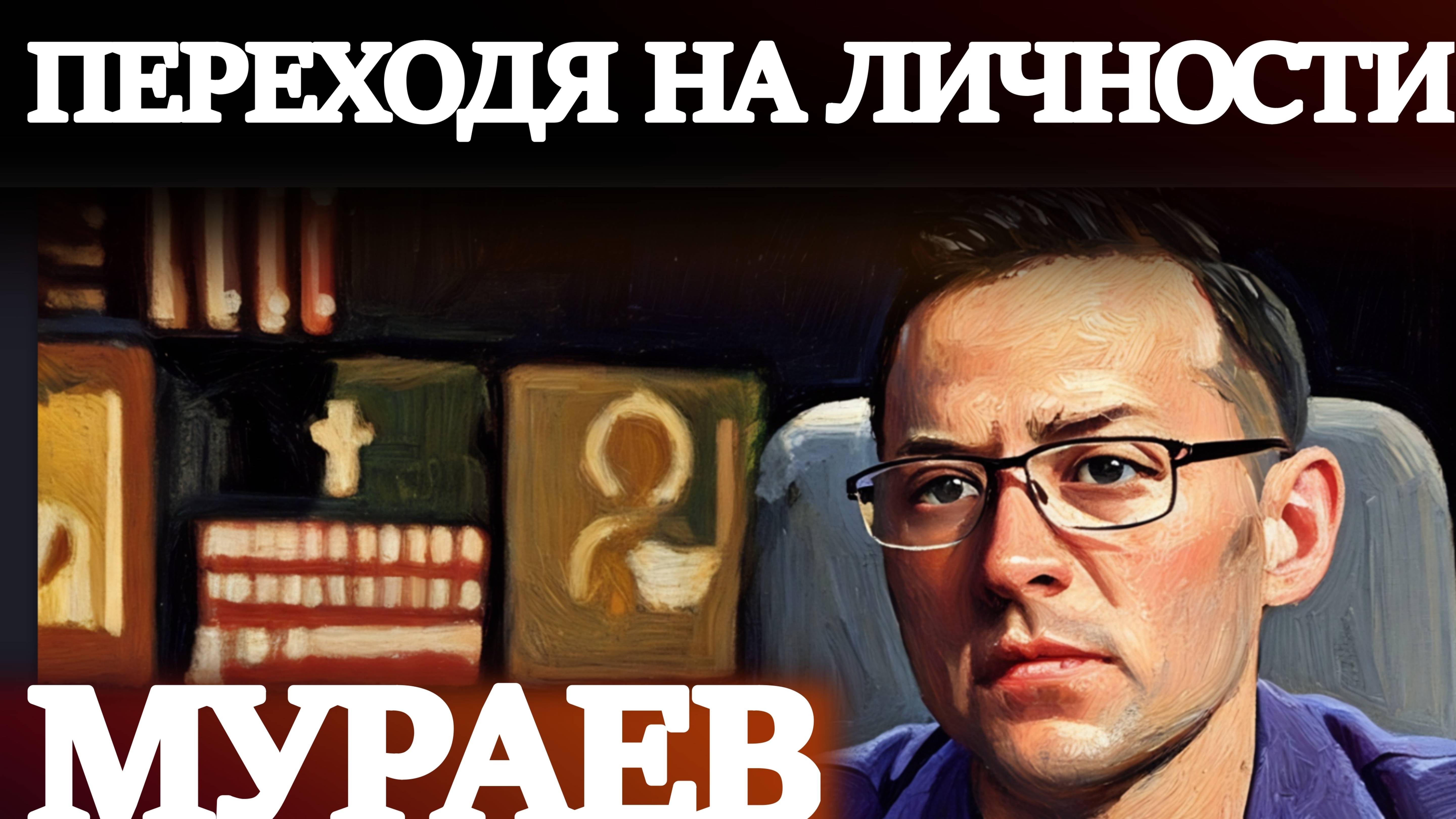 СЕНСАЦИЯ! Один вопрос зрителя поставил Мураева в центр спора о ВВП