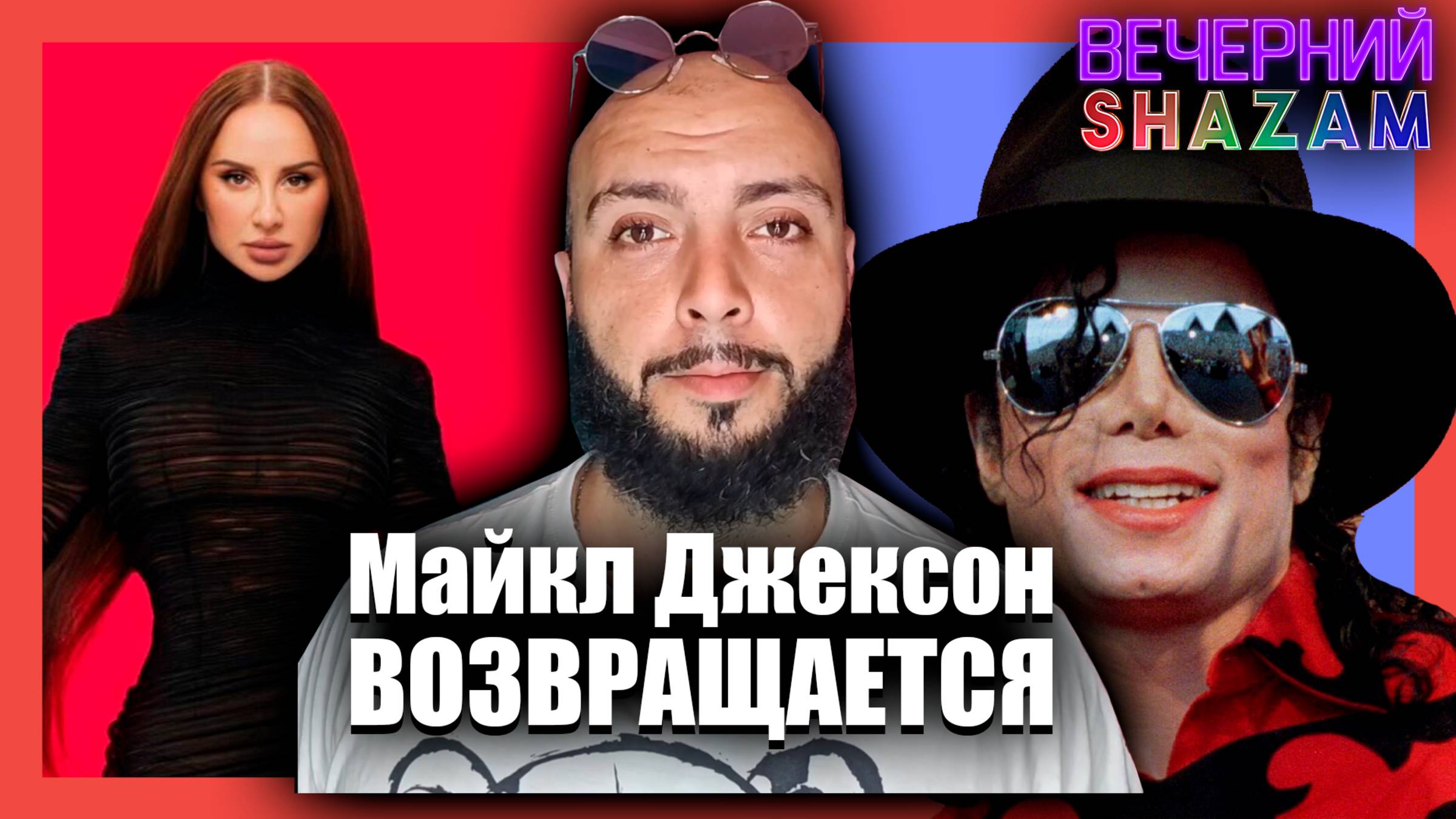 Анна Асти рассказала о своей самой большой ошибке | Где теперь выступает ШАМАН | Алла Пугачёва