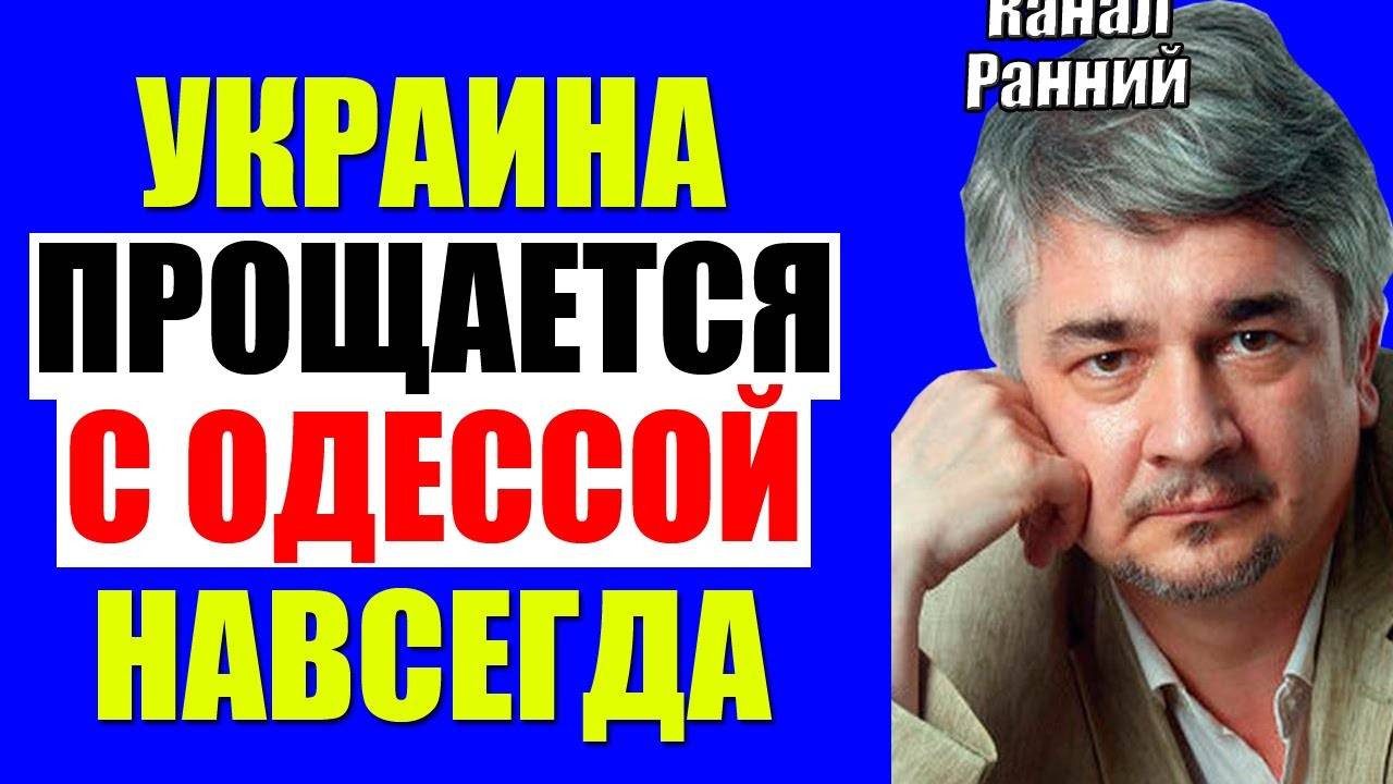 Ищенко 22.08.2025 - Через Чернигов