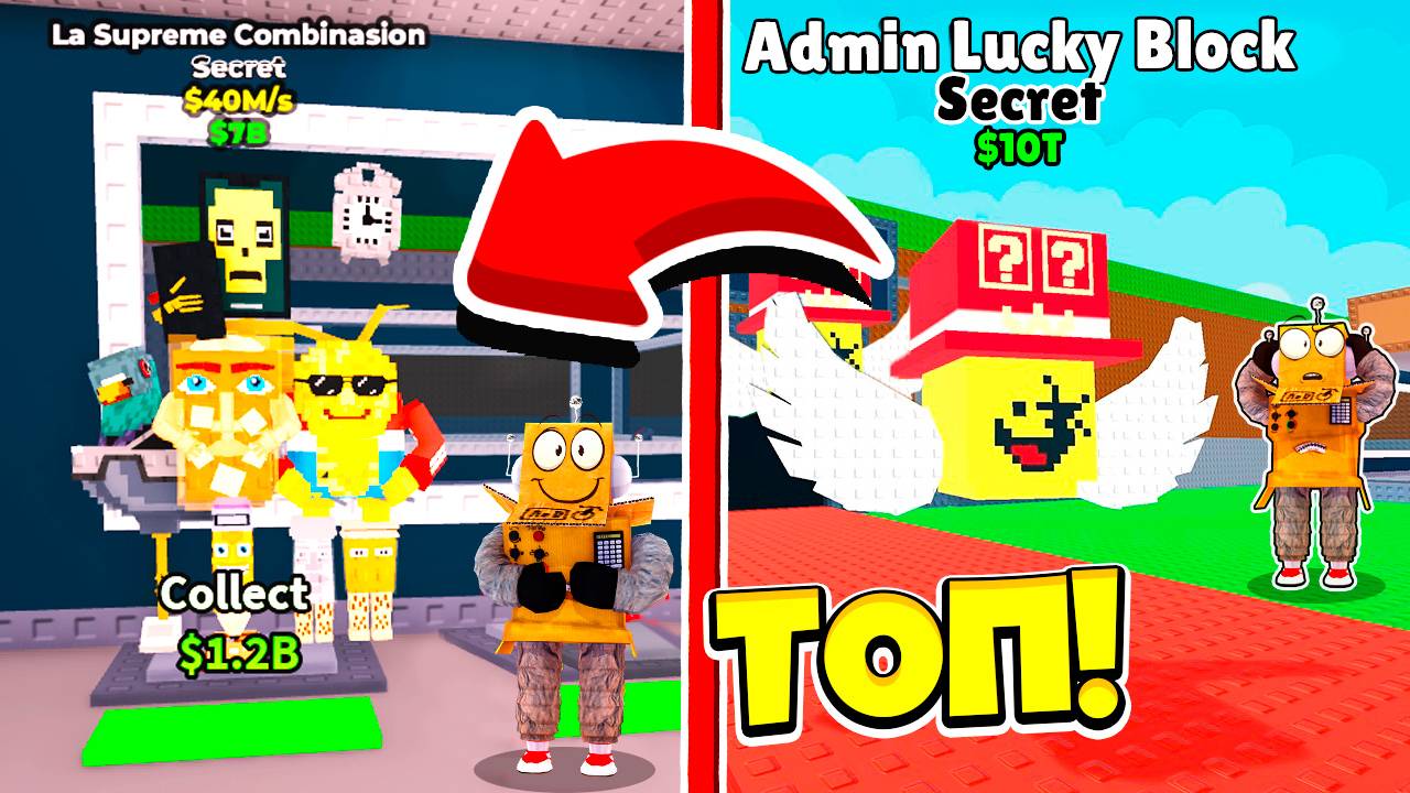 La Supreme Combinasion КАК ПОЛУЧИТЬ ИЗ Fuse Machine СЕКРЕТНОГО БРЕЙНРОТА ROBLOX Steal a Brainrot