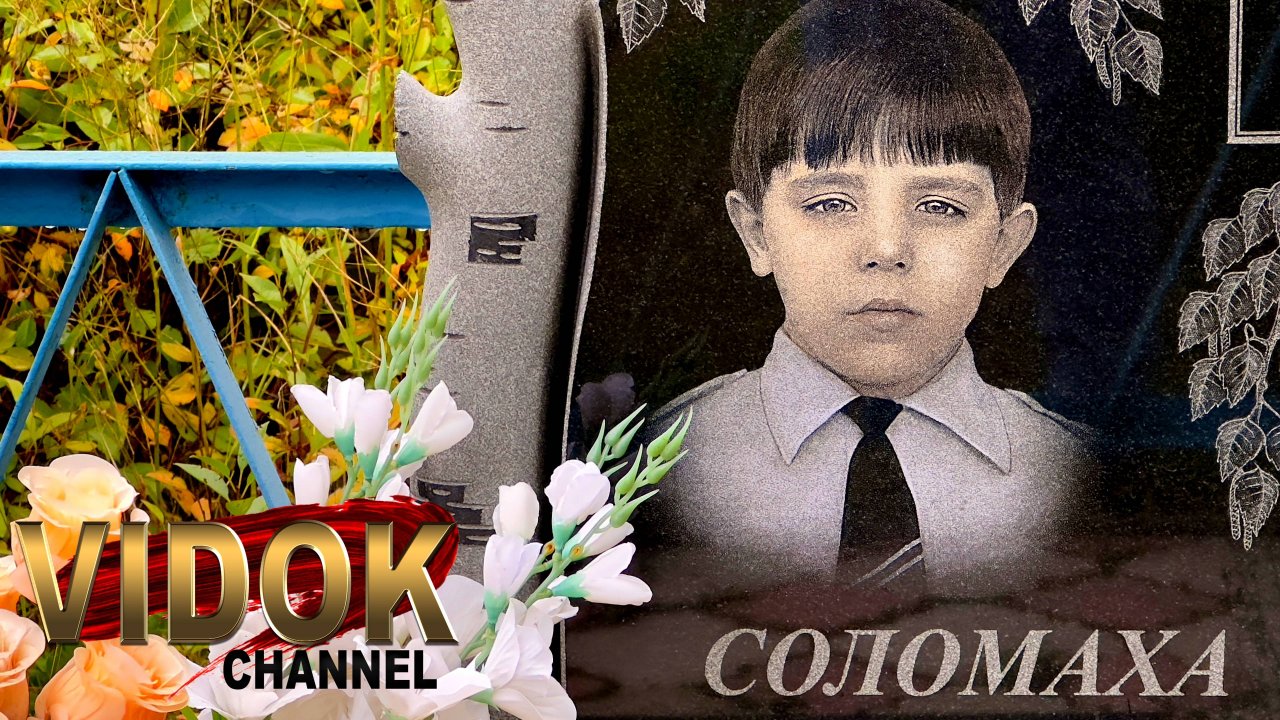 ЗАВОРАЖИВАЮЩИЕ ВЗГЛЯДЫ С МОГИЛОК