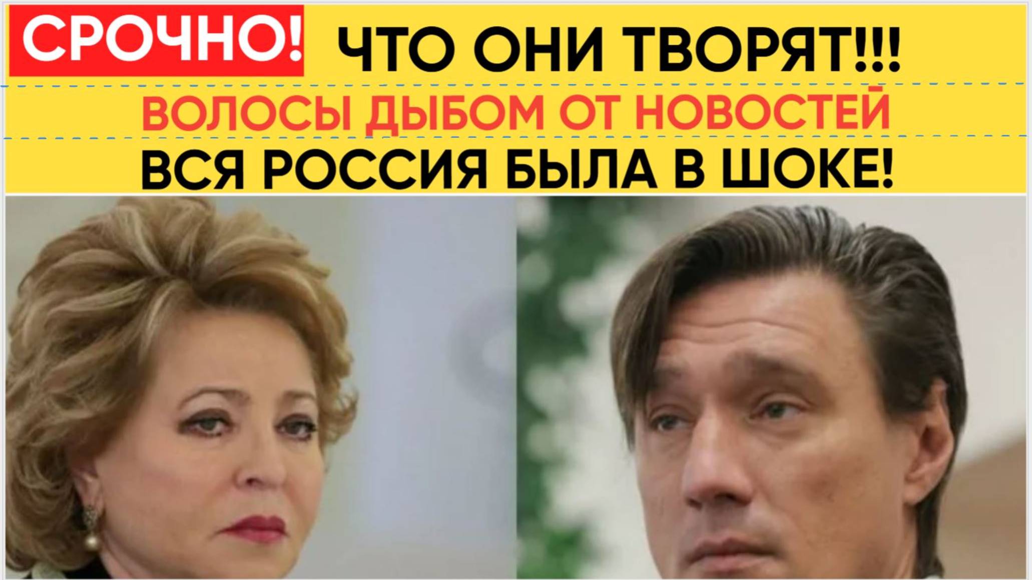 ТАКОГО ШОКА НАРОД НЕ ВИДЕЛ! МИЛЛИАРДЫ УХОДЯТ В КАРМАНЫ ДЕТИШЕК ГОСДУМЫ! КУДА СМОТРИТ МВД И СК