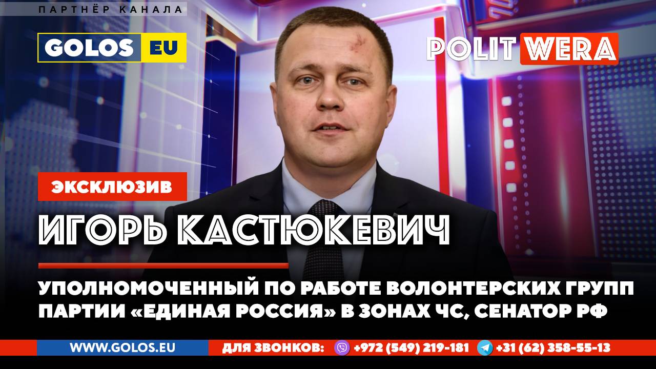 "Курский Рубеж" с Игорем Кастюкевичем