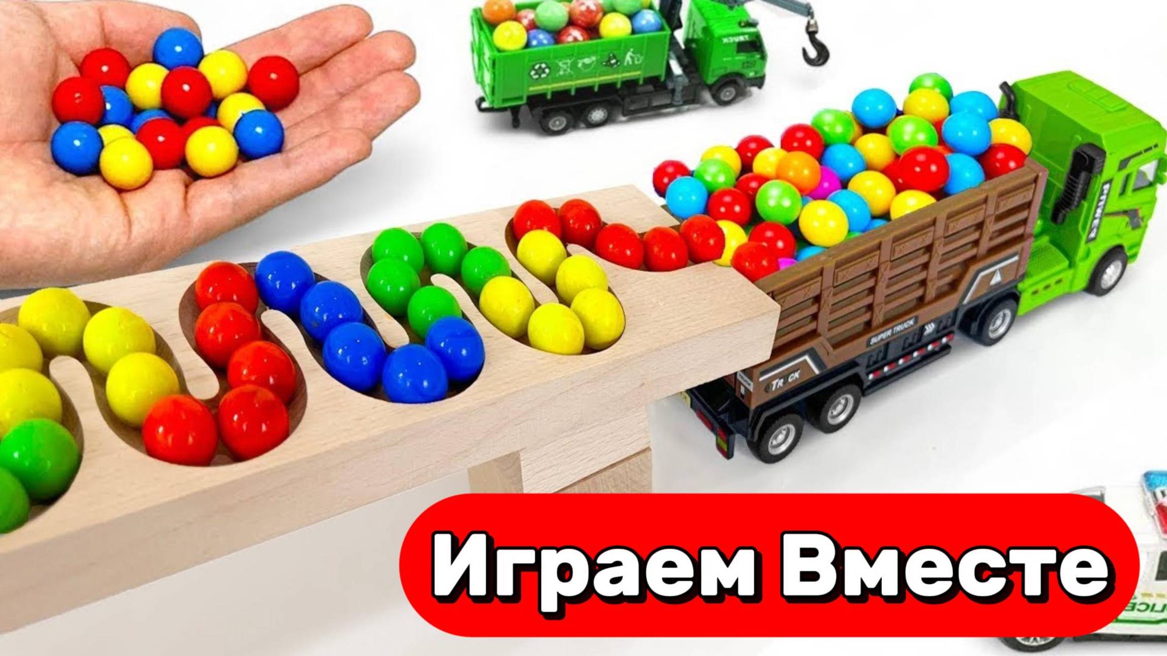 АСМР ГОРКИ С ШАРИКАМИ И МАШИНКИ ДЛЯ ДЕТЕЙ 🟠🟢 РАЗВИВАЮЩИЕ ВИДЕО ДЛЯ ДЕТЕЙ