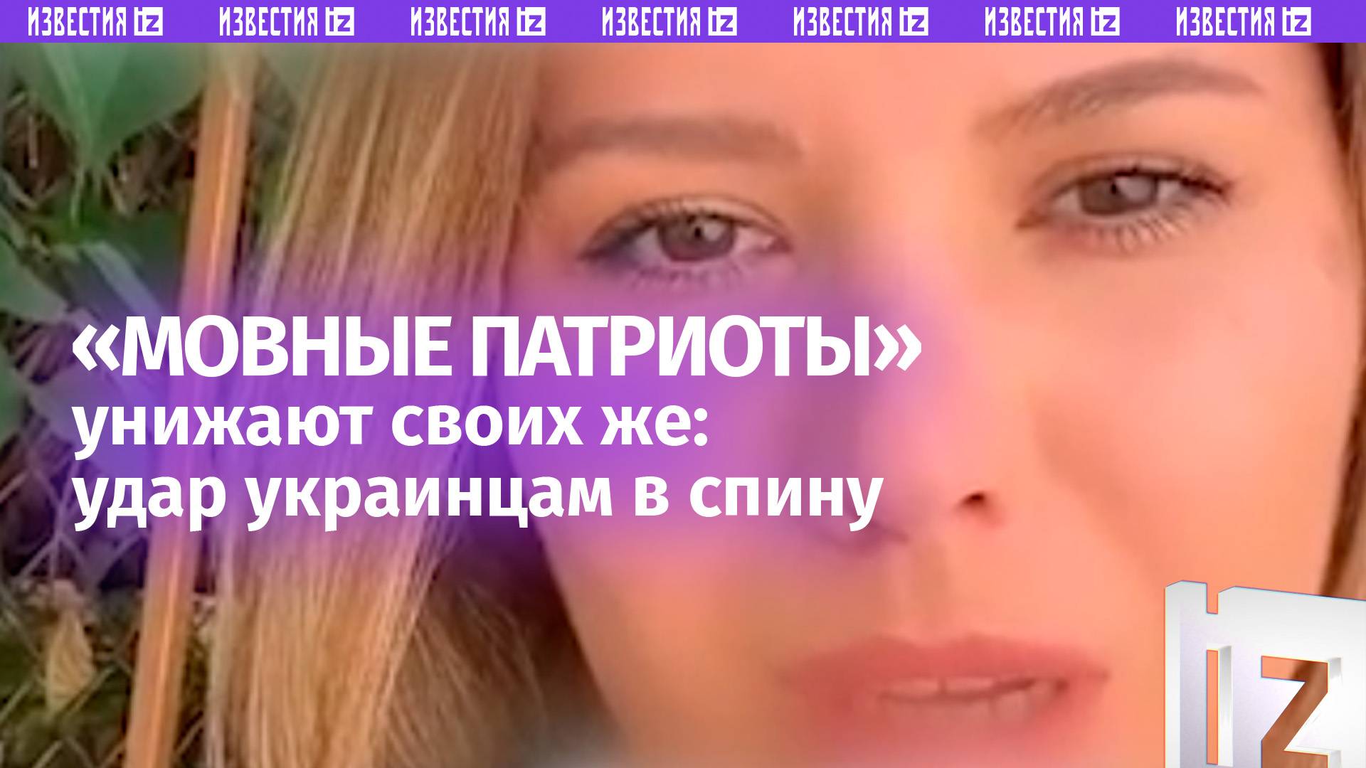 «Мовные патриоты» унижают своих сбежавших земляков за русскую речь — и врагов не надо