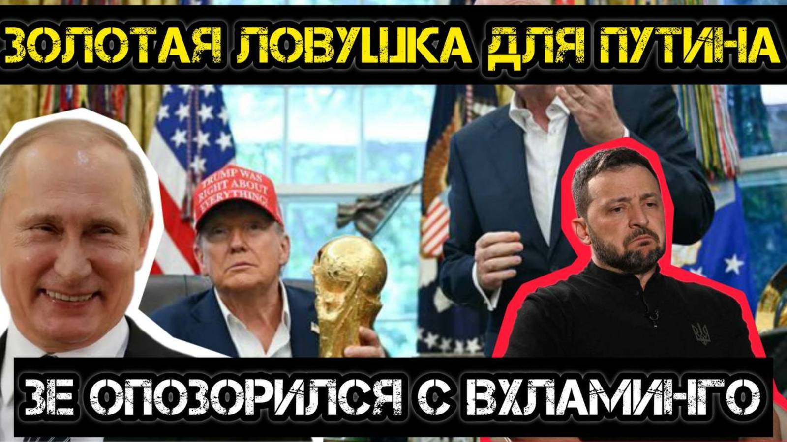 МРИЯ⚡️ ТАМИР ШЕЙХ / АНДРЕЙ ПОНОМАРЬ. ЛОВУШКА ДЛЯ ПУТИНА? Новости Сводки