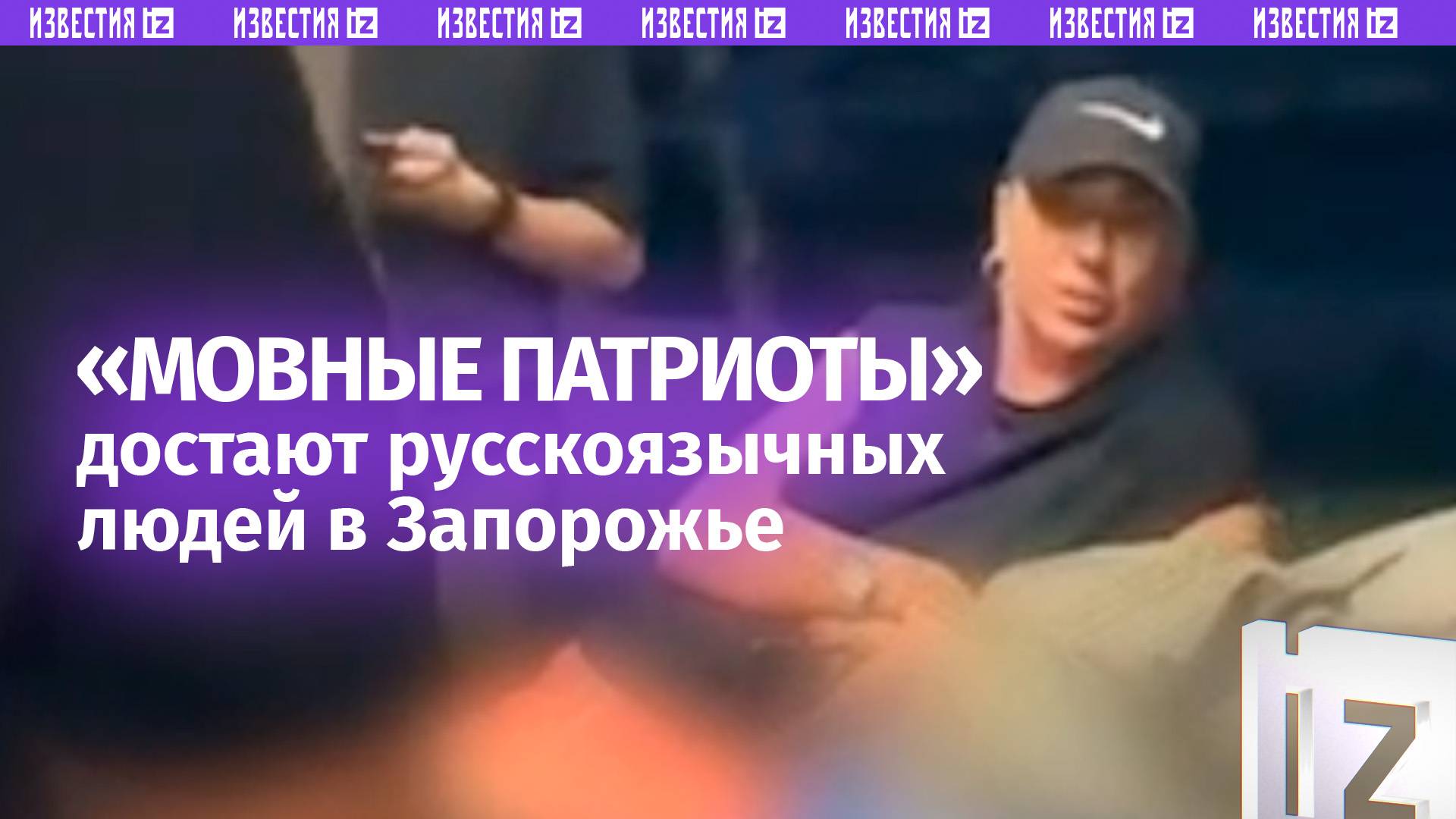Адепт «державной мовы» пристала к девушке в Запорожье из-за русского языка