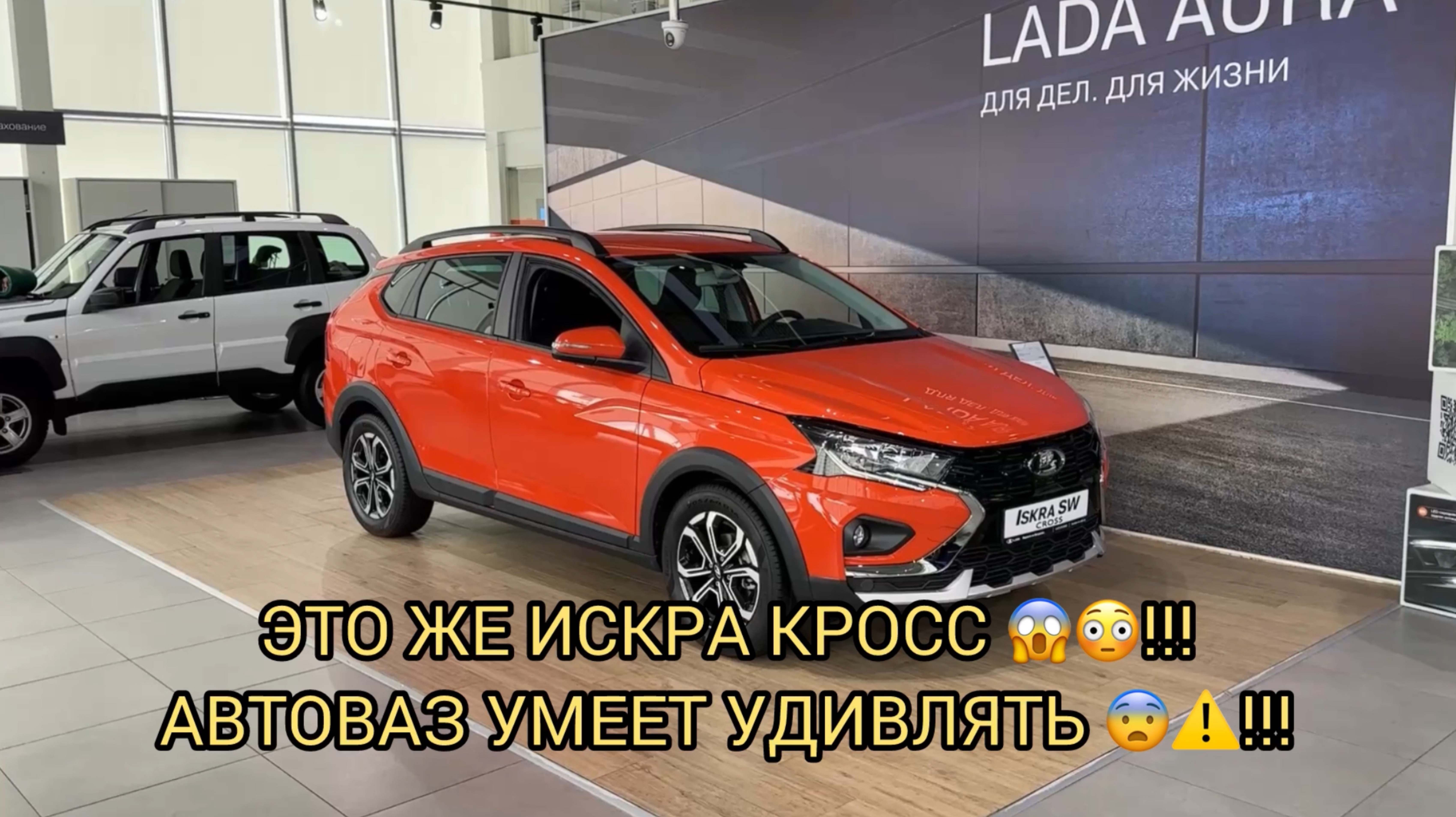 ЛАДА ВЫКАТИЛА НОВУЮ МОДЕЛЬ 😱❗️❗️❗️😳"МАЛИНА В РОТ ” ЭТО ЖЕ ЛАДА ИСКРА КРОСС 😮❗️❗️СМОТРЕТЬ ВСЕМ ❗️