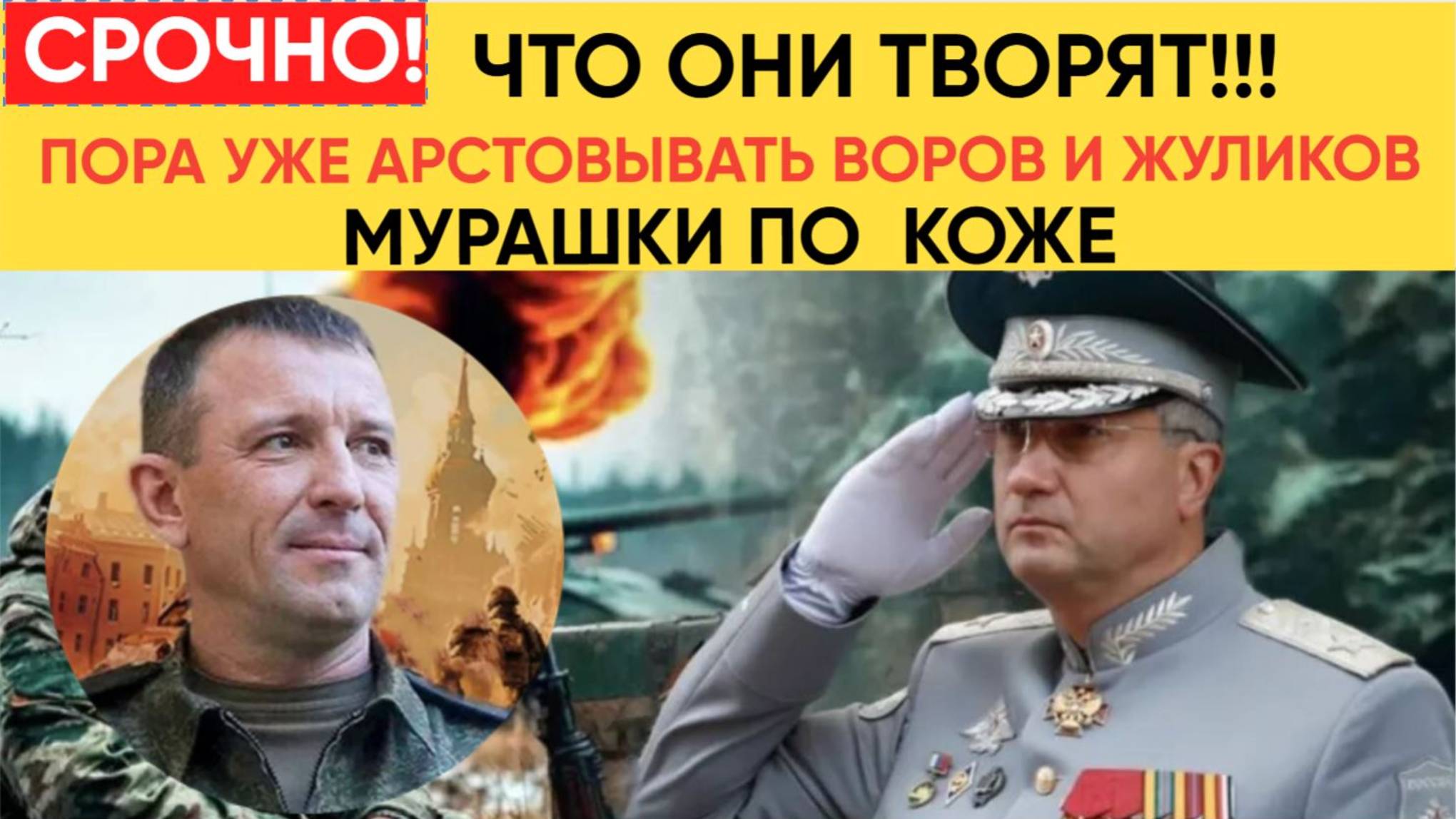 СЕНСАЦИЯ! Народ в ШОКЕ! Генерал СПАРТАК Иванов Плохие Новости