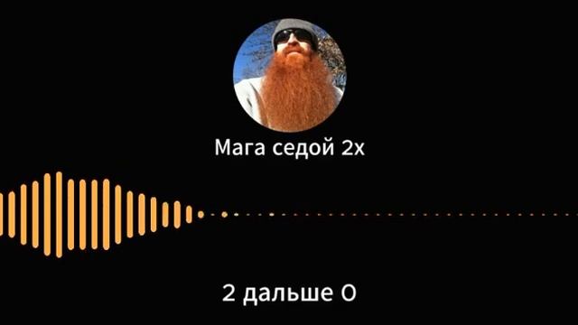 На меня вышли СТАРШИЕ «чеченцы» с именами Мага, Мага и Мага. Мошенники в истерике