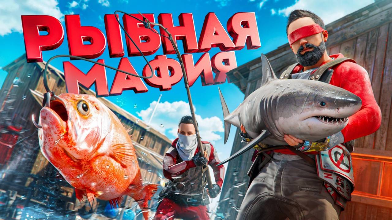 Рыбная МАФИЯ! Фермеры под прикрытием в Rust Раст(слипер)