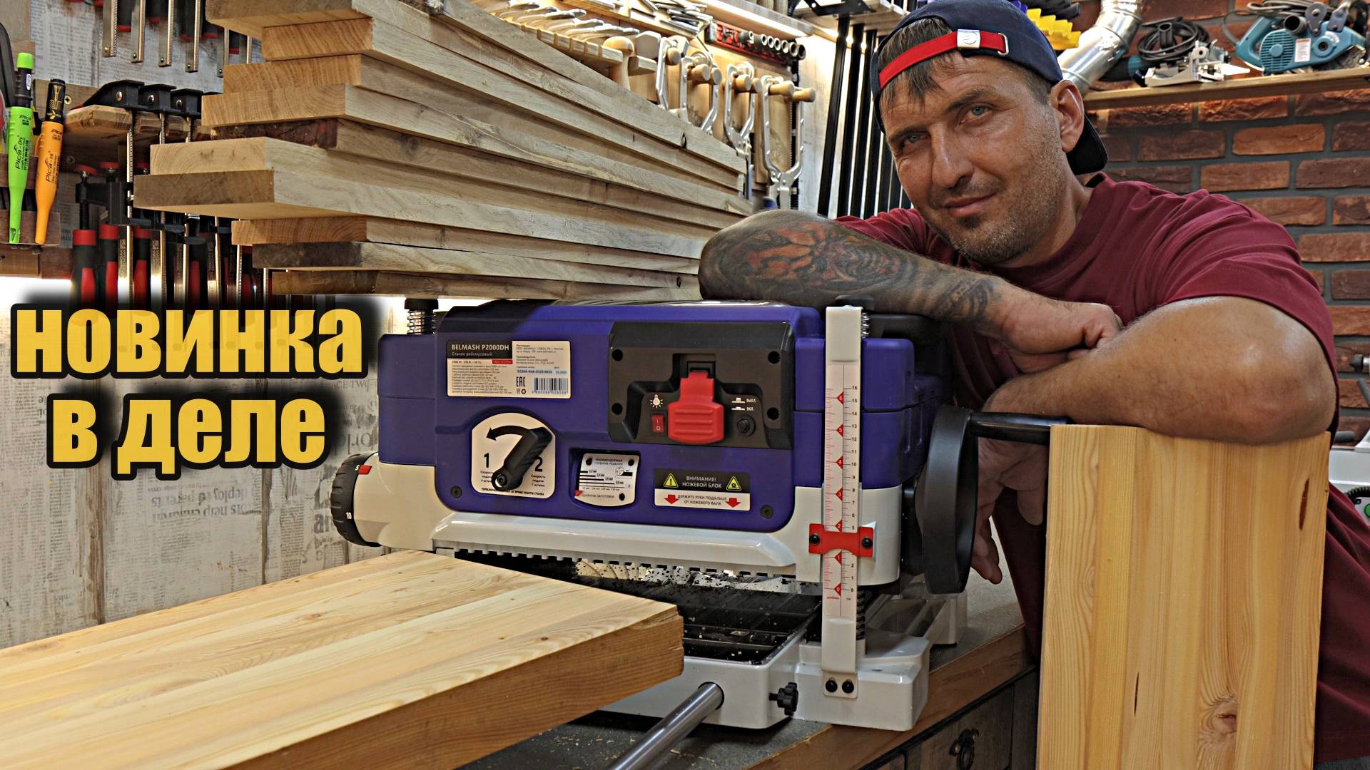 Полное сравнение рейсмусов BELMASH P2000DH и DeWALT DW735-CN.